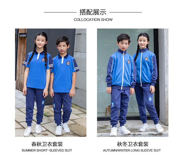 春秋冬衛(wèi)衣校服套裝