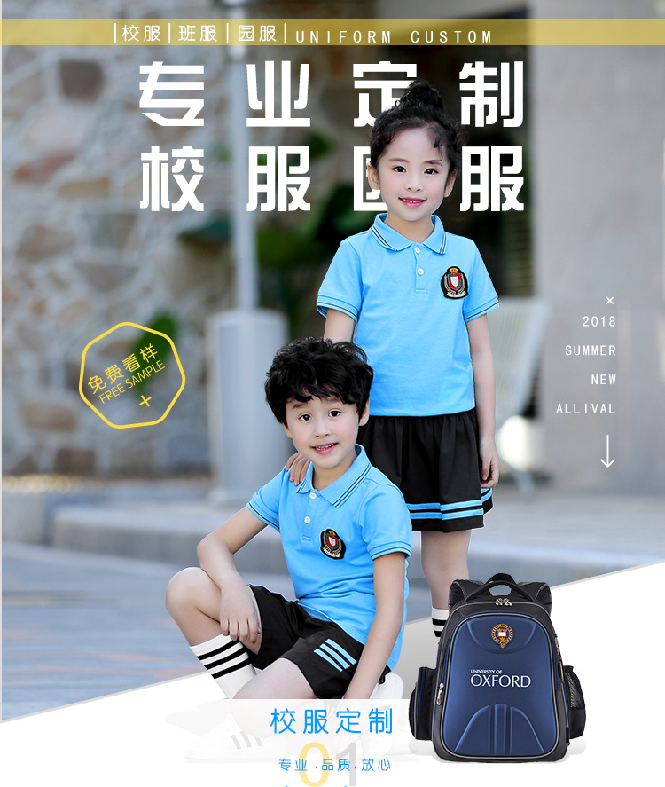 中小學幼兒園藍色套裝校服園服團體服